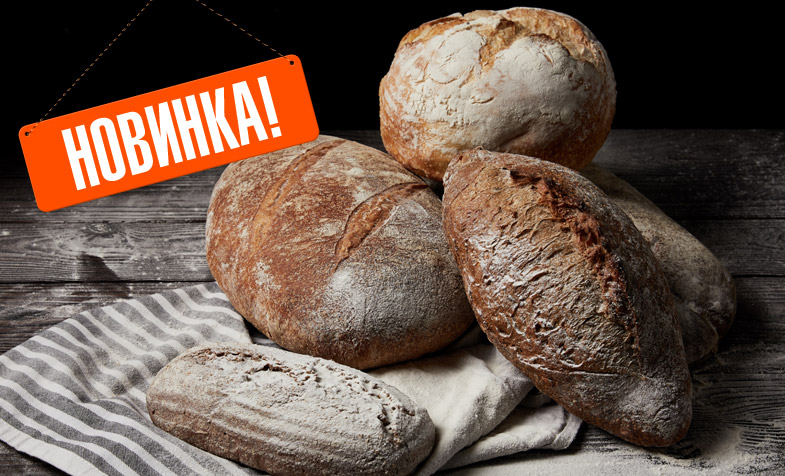 Новинка на сайте! Булочка хлеб серая